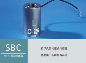 sbc